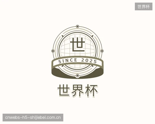 介绍世界杯团队